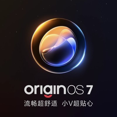 OriginOS 7丝滑新体验