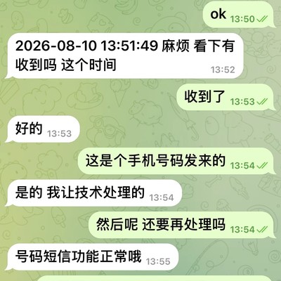 Kite Sim收不到短信且不退费