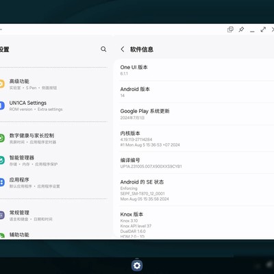 三星Tab S7刷入OneUI 6.1