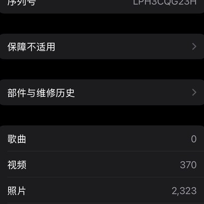 iOS17用户该升级iOS27吗？