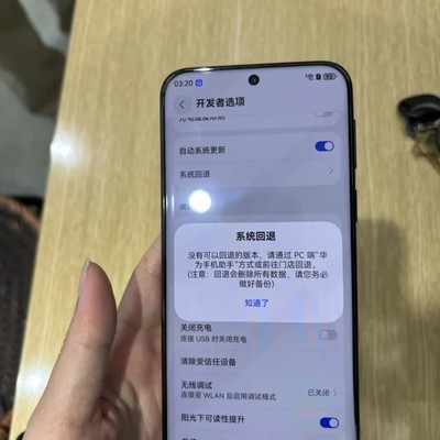 6.0系统回退至4.3方法
