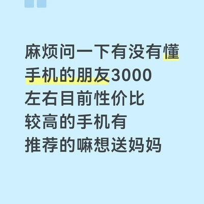 3000元高性价比拍照手机