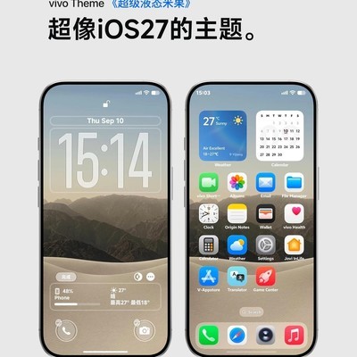 vivo主题神似苹果