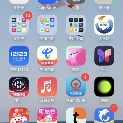 iOS图标变丑引发怀旧吐槽