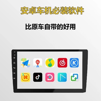 安卓车机必备实用软件