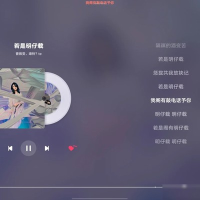 网易云音乐Pad版迟迟未出