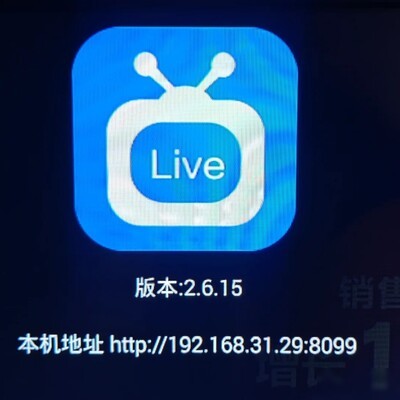 机顶盒可用的直播APP推荐