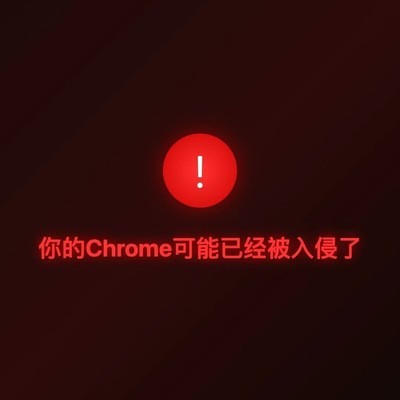 Chrome紧急修复WebGPU零日漏洞