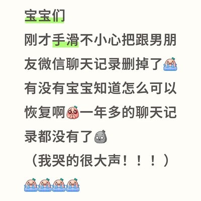 微信聊天记录误删如何恢复