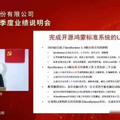 鸿蒙内核是否基于Linux