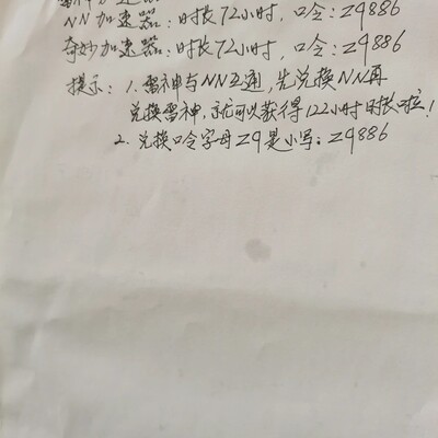 2024免费网络加速器