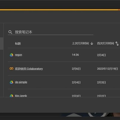 免费GPU利器，谷歌Colab