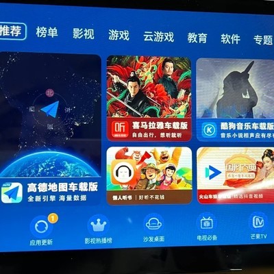车机应用市场上线