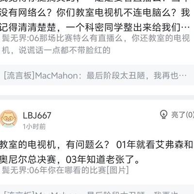 06年科比81分比赛国内直播了吗