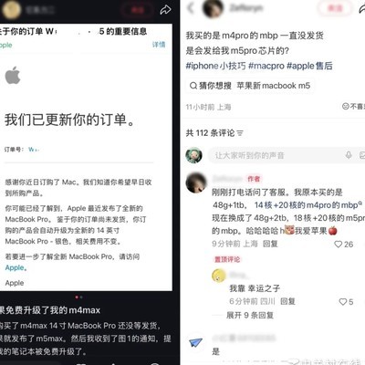 苹果M4变M5，还送1TB？