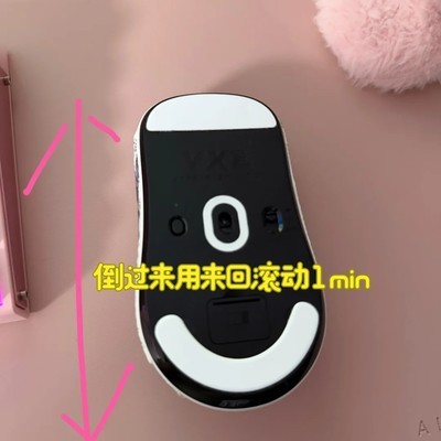 鼠标滚轮失灵修复妙招