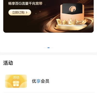 10元流量包如何办理？