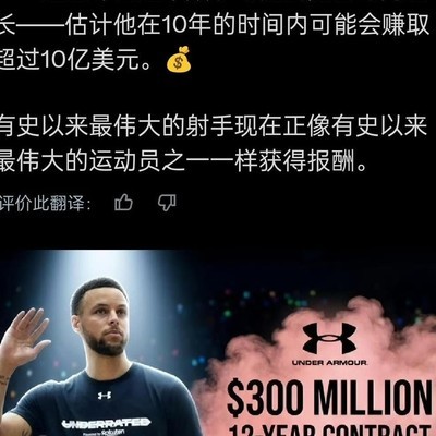 李宁签下库里，10年11.9亿美元合作