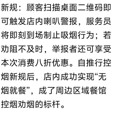 公共场所禁烟意识需提升