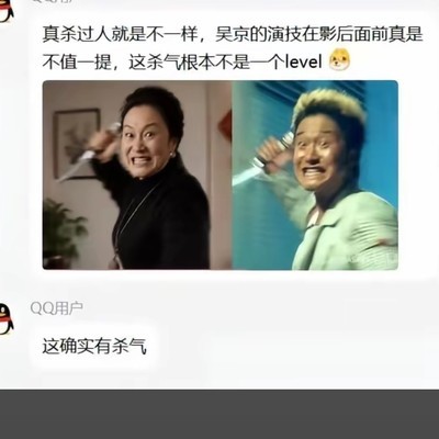 吴京输掉比赛引发的社会讨论