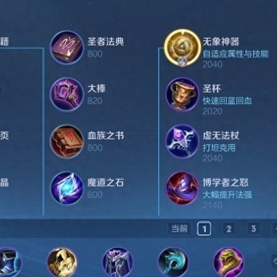 S44赛季瑶妹强势崛起