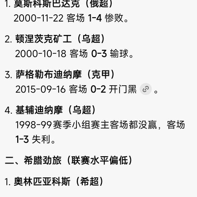 猜猜这是哪支球队