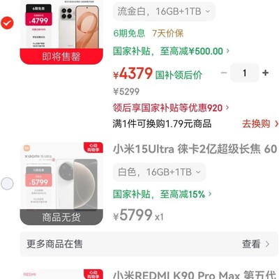 红米K90 Pro Max值不值得入手？
