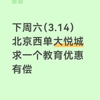求学生陪同购教育优惠Mac
