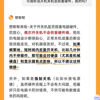 长期不关机的危害