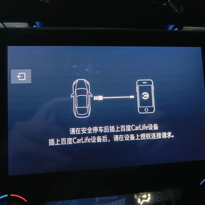 Car+连接失败解决方法
