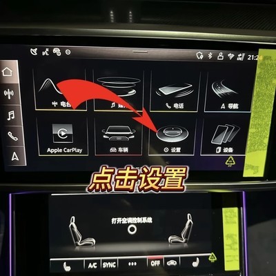 银川奥迪语音功能激活指南