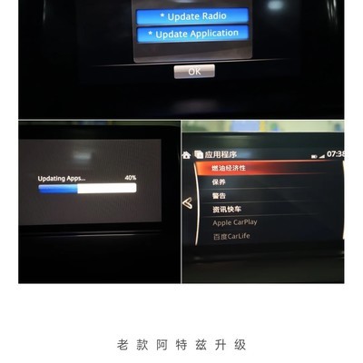 老款阿特兹刷固件支持小米CarWith