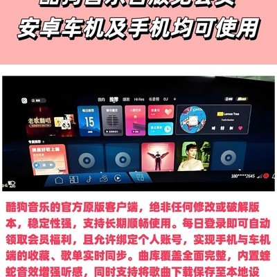 酷狗音乐官版免会员