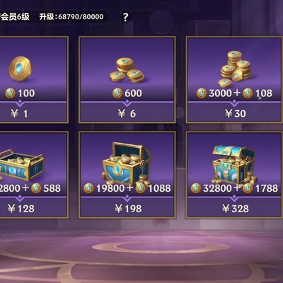 金铲铲充值异常扣款