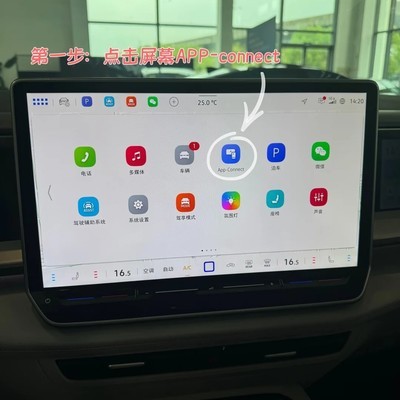 上汽大众CarPlay连接教程