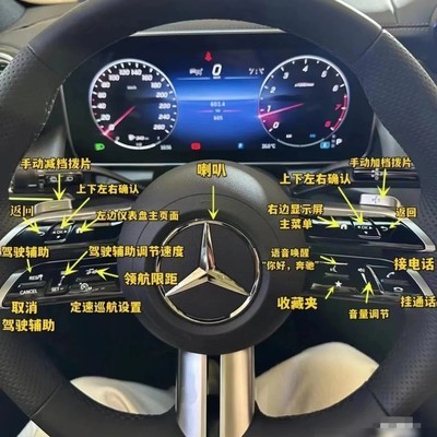 奔驰全系操作指南