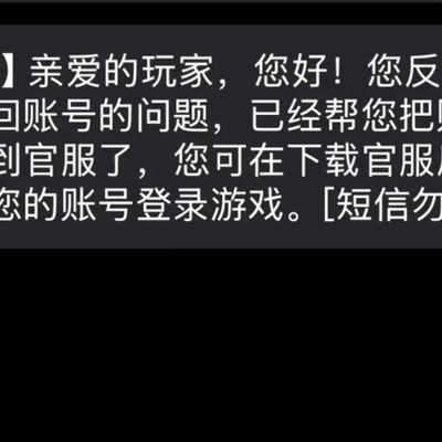 平安京渠道服转官服教程