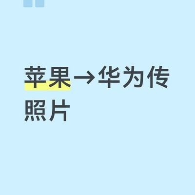 鸿蒙星河互联接收失败