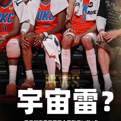 宇宙雷与17年宇宙勇，谁更绝望？