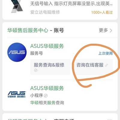 华硕开机密码输入异常解决