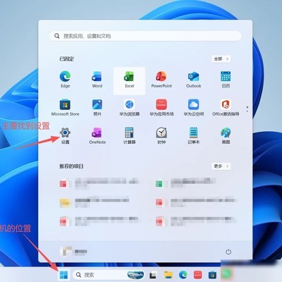 Windows电脑锁屏密码设置