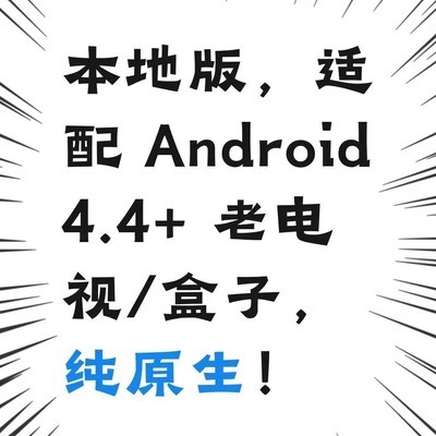白噪音TV，老电视变助眠机