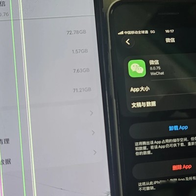 微信迁移安卓到苹果丢失15G