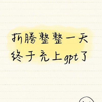 华为鸿蒙用户成功开通ChatGPT Plus
