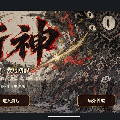 手绘草图到安卓肉鸽游戏
