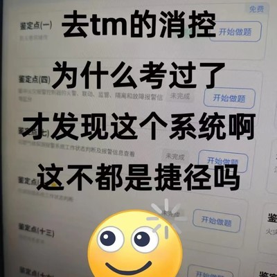 消控备考刷题必备网址