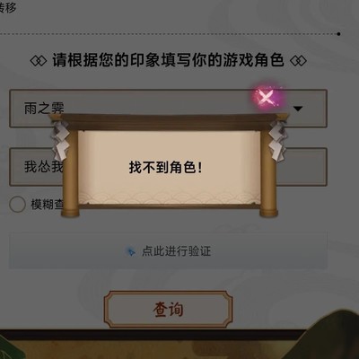 百度渠道转官服教程