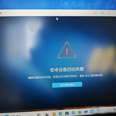 Mumu突然无法登录