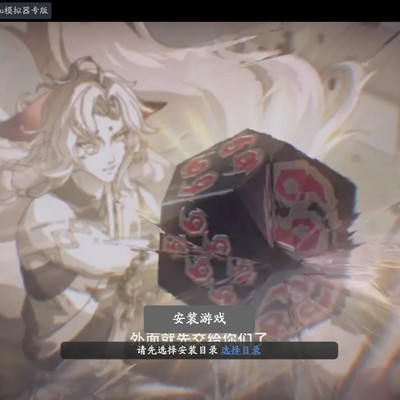 阴阳师专版下载避坑指南