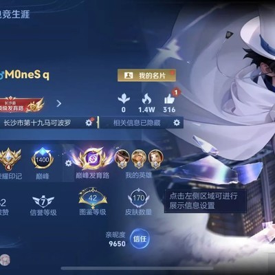 低价出售王者高段位账号